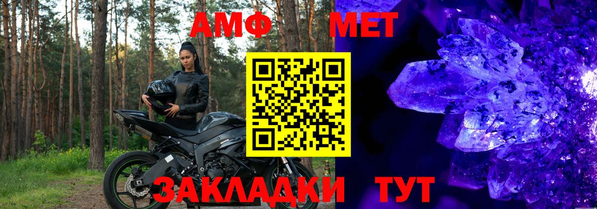 Горячий Ключ  АМФ  Вход с VPN  АМФ Розовый  АМФ 