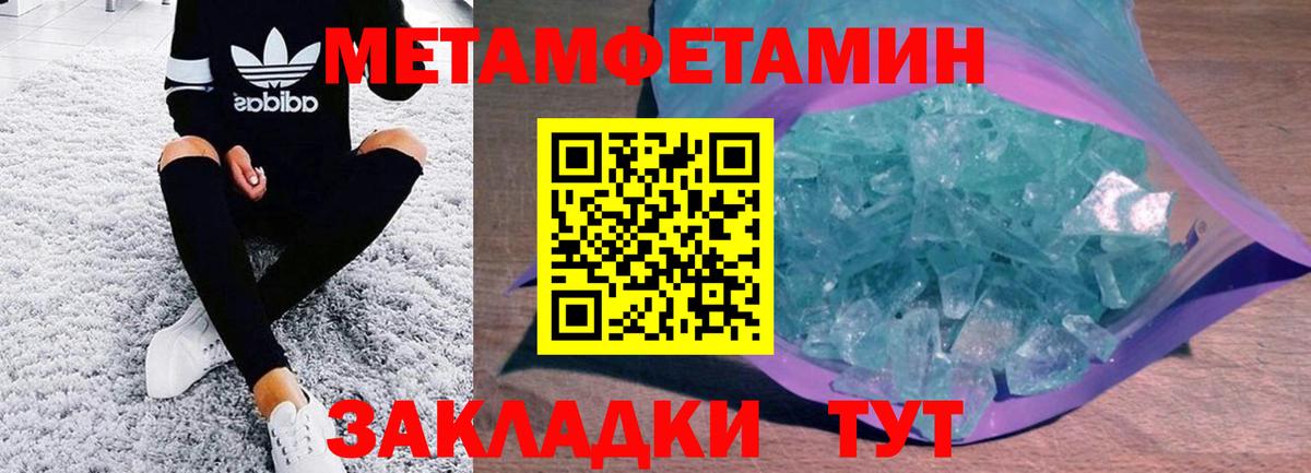 АМФЕТАМИН Premium Горячий Ключ