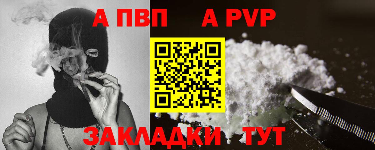 Горячий Ключ  Alfa_PVP Crystall  Вход с VPN  A PVP мука  Альфа ПВП  Альфа ПВП кристаллы 