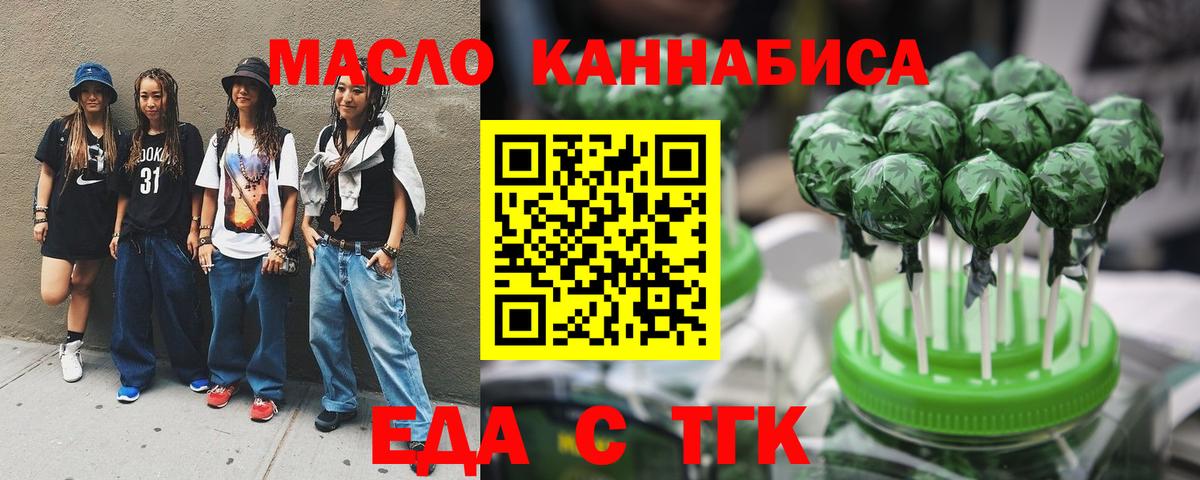 Canna-Cookies конопля Горячий Ключ
