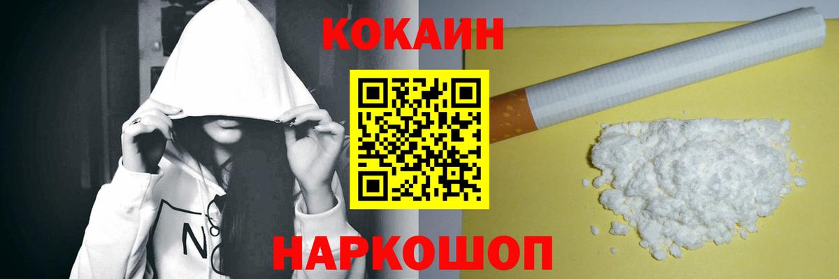 Кокаин 98%  Вход с VPN  Cocaine  Горячий Ключ  КОКАИН 99% 