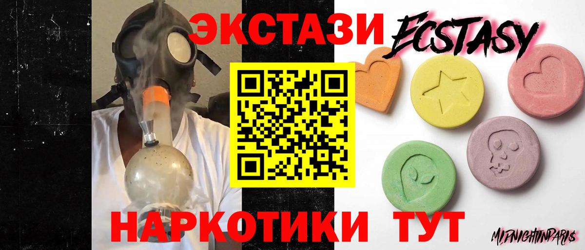 Экстази  Ecstasy louis Vuitton  Вход с VPN  Ecstasy MDMA  Горячий Ключ 