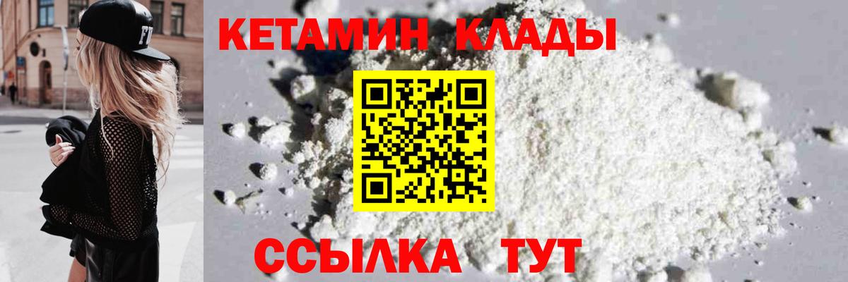 КЕТАМИН ketamine  КЕТАМИН ketamine  Вход с VPN  Горячий Ключ 
