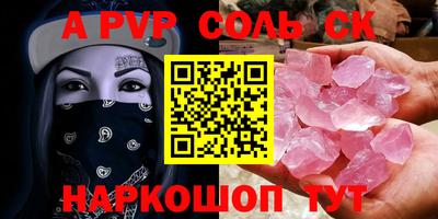 кристаллы Балаково