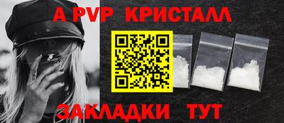 кристаллы Балаково