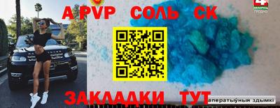 кристаллы Балаково