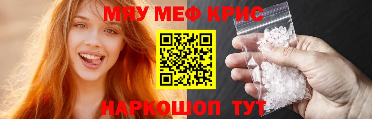 Меф мука  Вход с VPN  Горячий Ключ  Мефедрон  МЕФ VHQ 