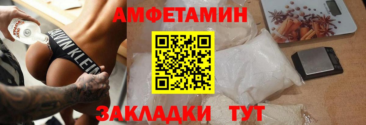 МЕТАМФЕТАМИН винт Горячий Ключ