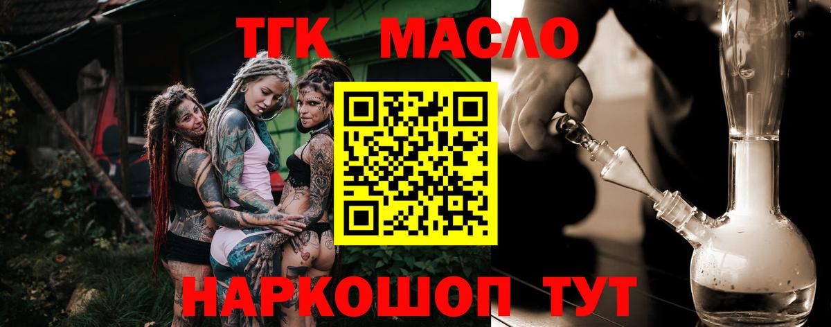 Дистиллят ТГК вейп с тгк Горячий Ключ